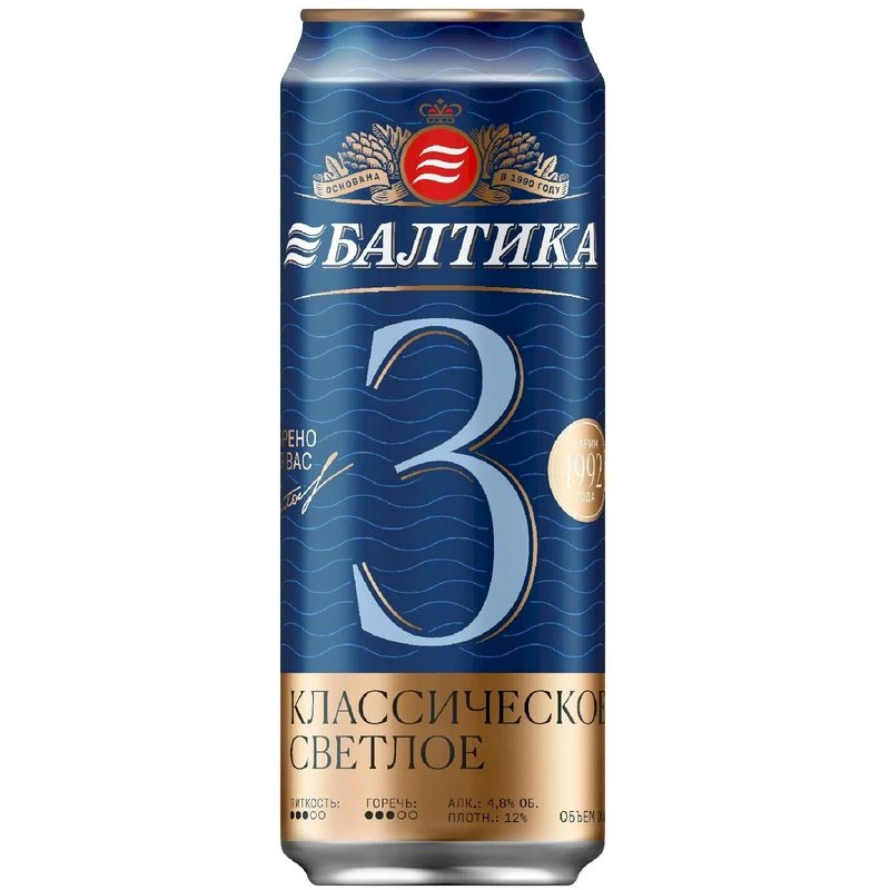 Пиво Балтика №3 светлое